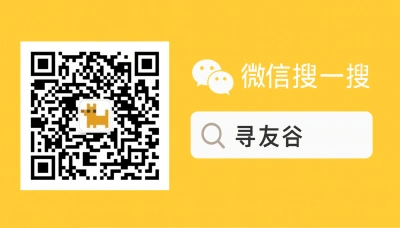 Wyszukaj XunYouGu w aplikacji WeChat